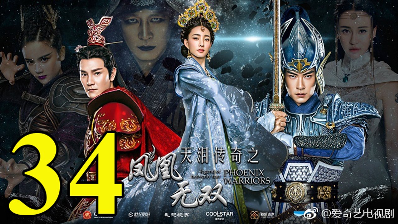 Thiên Lệ Truyền Kỳ: Phượng Hoàng Vô Song - Tập 34 - Vietsub || Legend of Heavenly Tear: Phoenix Warriors 2017 Full HD