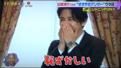 山田涼介（Hey! Say! JUMP）　　　後輩に贈る言葉