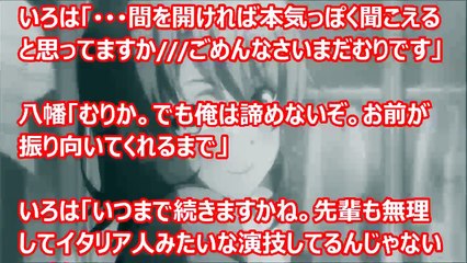 【俺ガイルss】いろは「先輩がそう言うなら･･･これからも いっぱい騙してあげますよ」1/2　（アニメss空間）