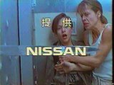 提供クレジット(2003年2月)No.3 フジテレビ ゴールデンシアター 「ターミネーター2」 放送分