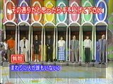 マジカル頭脳パワー!! 1996年9月5日放送（修正版）