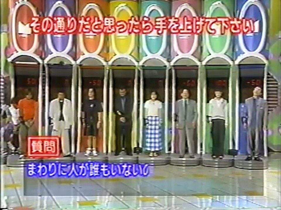 マジカル頭脳パワー!! 1996年9月5日放送（修正版）
