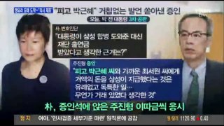 주진형 소신발언 박근혜 3차 법정에서