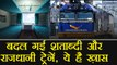 Indian Railways to launch 'Golden Standard Scheme' in New Delhi-Kathgodam Shatabdi | वनइंडिया हिंदी