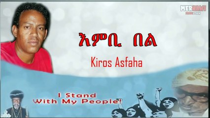 Embi Bel እምቢ በል ● Kiros Asfaha ● Eritrean Music 2017