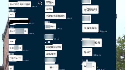 "XX 도둑" 강원 모 대학 단톡방 성희롱 고발 / YTN