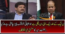 Hamid Mir Telling About Critical Situation Between PMLN Leaders