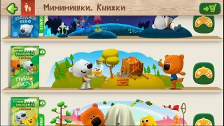 МиМиМишки. Мини Игры из Сказки Грибы и Листья - Детское видео с Кешей и Тучкой Игровой мультик