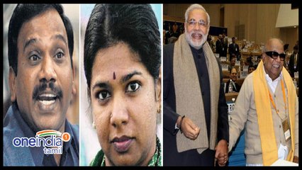 2ஜி தீர்ப்பு தேதி நாளை வெளியாகும் நிலையில் கருணாநிதியுடன் மோடி சந்திப்பால் பரபரப்பு!- வீடியோ