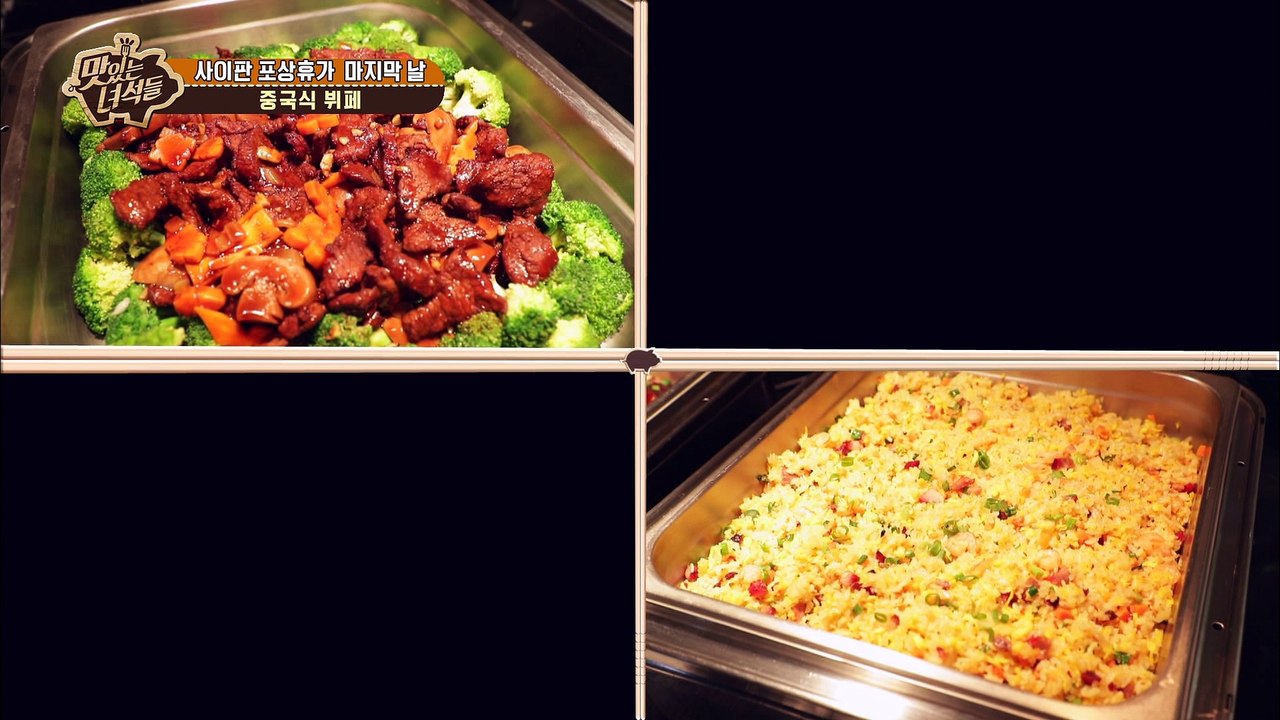 중국식 뷔페 오픈과 동시에 먹부림 시전하는 녀석들 [맛있는 녀석들 Tasty Guys...