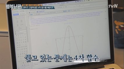 덴마크 명문 사립 고등학교의 수업 현장