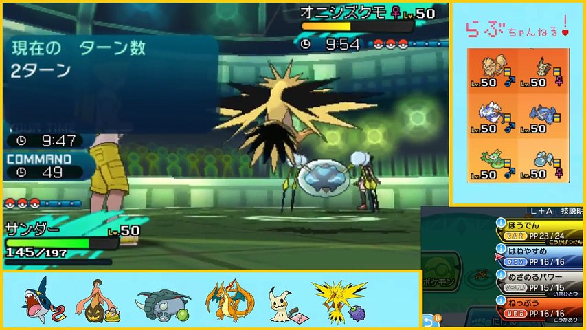 ポケモンsm レート00達成しました ポケモン サン ムーン Video Dailymotion