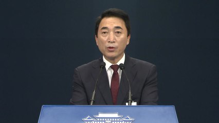 靑, 내일 국빈 만찬 관련 대변인 브리핑 / YTN