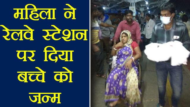 Andhra Pradesh:Woman gave birth to a child at Nellore railway station | वनइंडिया हिंदी