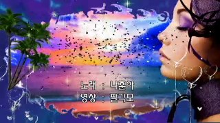 나훈아 비애(悲愛)2017년 신곡