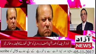 Nawaz sharif direcet target to Asif zardari