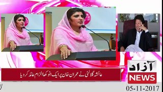 Ayesha Gulalai Blamed Imran Khan