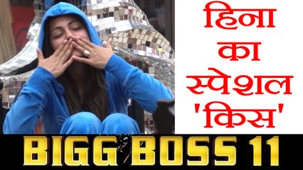 Bigg Boss 11: Hina Khan gives SPECIAL KISS to THIS person inside house | FilmiBeat