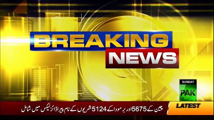 Khat Wala Qatari Bhi Pakra Gaya