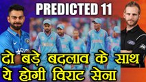 India vs New Zealand 3rd T20I: India’s Predicted XI For Series-Decider| वनइंडिया हिंदी