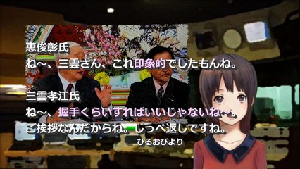 最低マスゴミ！また繰り返す〇〇すぎる「ひる〇び」あの映像！政治経済にゅーす女子64