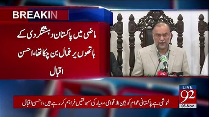 Interior Minister Ahsan Iqbal MediaTalk in Peshawar - 6th November 2017