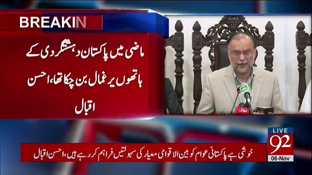 Interior Minister Ahsan Iqbal MediaTalk in Peshawar - 6th November 2017