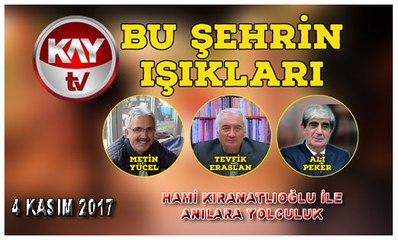4 KASIM 2017 KAY TV BU ŞEHRİN IŞIKLARI  HAMİ KIRANATLIOĞLU İLE ANILARA YOLCULUK