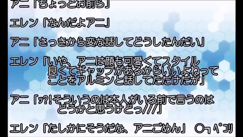 進撃の巨人ss エレン アニってスタイルいいよな アニ っ クリスタ Ssアニメイト Video Dailymotion