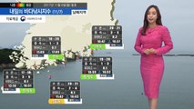 [내일의 바다낚시지수] 11월7일 겨울의 시작 입동 전 해역 출조하기 무난한 날씨 보여  / YTN
