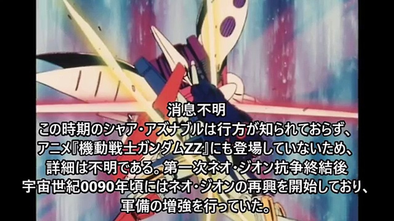 【ガンダム】赤い彗星シャアの生涯まとめ　アクシズ潜伏～逆襲のシャア編