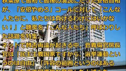 フジテレビ「バイキング」で安倍首相を悪者にする偏向報道に対して中田氏がその全貌を暴露！都合の悪い事実をばらされて坂上忍も激怒！！出演者も総スカン！