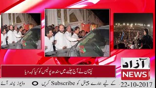 What Imran Khan Said About Sindh Police In Jalsa-