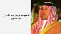 مذبحة الامراء- تعرف على الامراء الذين اتم إلقاء القبض عليهم في السعودية