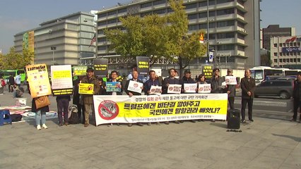 "트럼프 반대 집회 금지 규탄"...내일부터 본격 집회 예고 / YTN