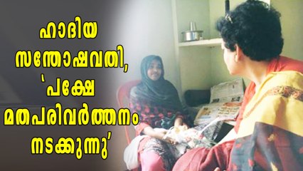 കേരളത്തില്‍ നിര്‍ബന്ധിത മതപരിവര്‍ത്തനം നടക്കുന്നുണ്ടെന്ന് വനിതാ കമ്മീഷന്‍ | Oneindia Malayalam