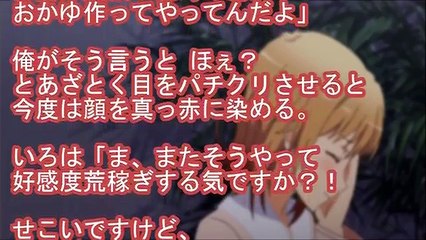 【俺ガイルss】いろは「せーんぱいっ」いろは「・・・おんぶ」【SSファンch】