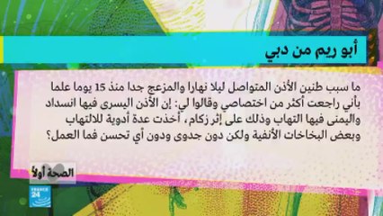 ما سبب طنين الأذن بعد الزكام؟