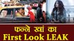 Fanney Khan: Aishwarya Rai Bachchan and Anil Kapoor's Look LEAKED | FilmiBeat