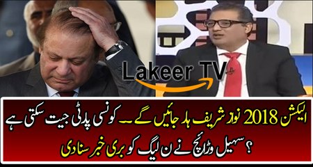 Sohail Warraich Analysis on Election 2018