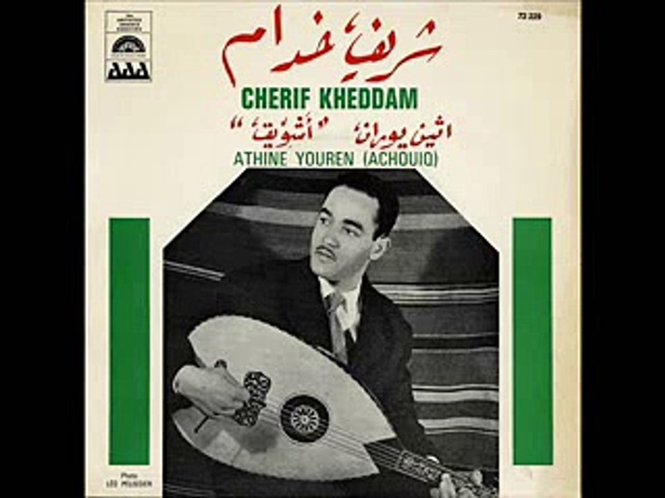 CHERIF KHEDDAM  ET NOUARA - Athine yuren