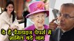 Paradise Papers: Jayant Sinha, British Queen Elizabeth II, RK Sinha invest in Tax haven।वनइंडिया