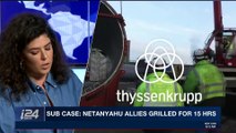 i24NEWS DESK | Sub case: Netanyahu allies grilled for 15 hrs | Monday, November 6th 2017