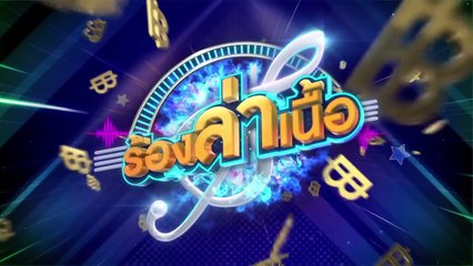 เพลง แค่คนอีกคน หนุ่ม กะลา | Highlight | ร้องล่าเนื้อ | 4 พ.ย. 2560 | one31