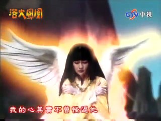 Phượng Hoàng Lửa (1990) tập 10