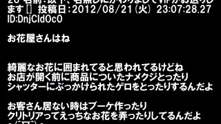 子供がなりたがってる夢(職業)を本業が語って幻滅させるwwww