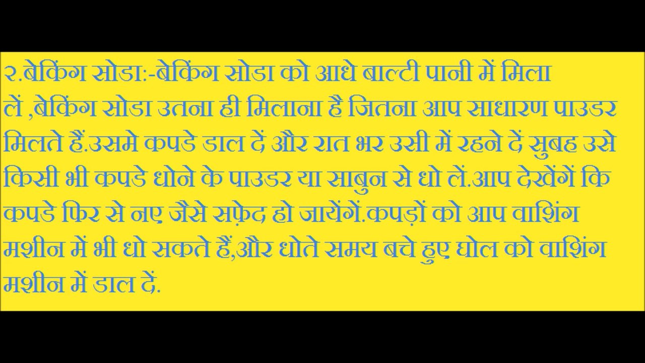 How to make white cloths white again |How to wash white cloths