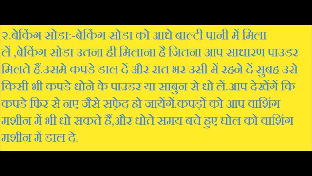 How to make white cloths white again |How to wash white cloths