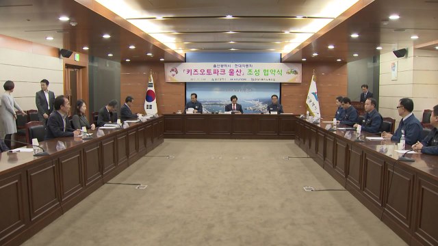 [울산] 국내 최대 어린이 교통안전체험관 울산에 건립 / YTN