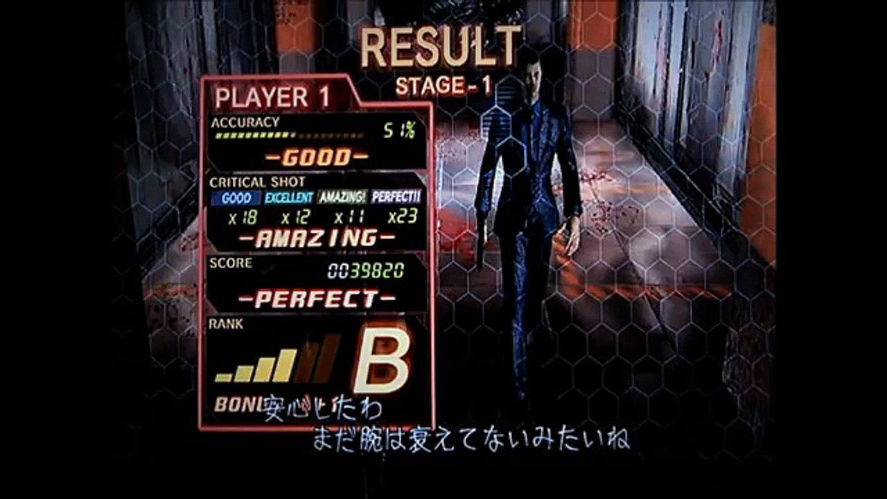 The House Of The Dead 4SP外伝ストーリー）